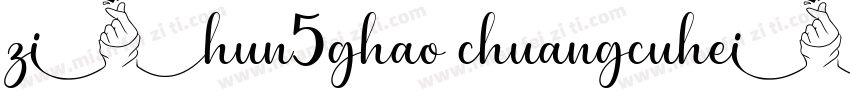 zihun5ghao chuangcuhei字体转换